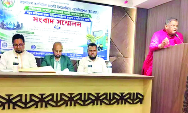 মিউচুয়াল ফান্ড ও মার্জিন ঋণ বিধিমালা বাতিলের দাবি বিনিয়োগকারীদের