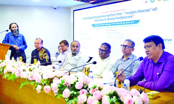 পার্কভিউ হসপিটালে ‘মাল্টিপল মাইলোমা’  বিষয়ক বৈজ্ঞানিক সিম্পোজিয়াম