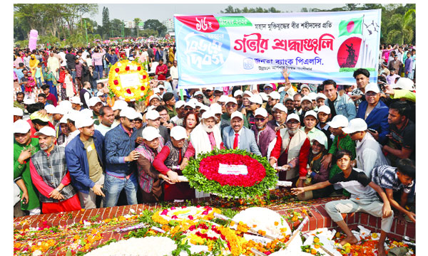 জনতা ব্যাংকে বিজয় দিবস উদযাপন