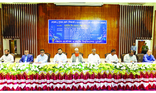 চুয়েটের আলো হয়ে পৃথিবীতে ছড়িয়ে পড়ো
