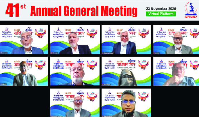 ইবনে সিনা ফার্মার এজিএম অনুষ্ঠিত