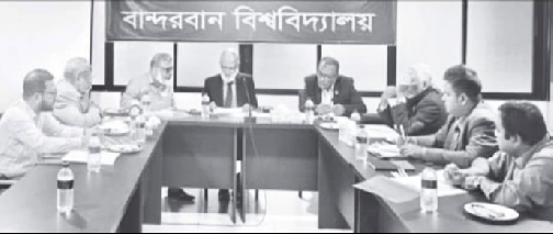বান্দরবান বিশ্ববিদ্যালয়ের  ষষ্ঠ সিন্ডিকেট সভা