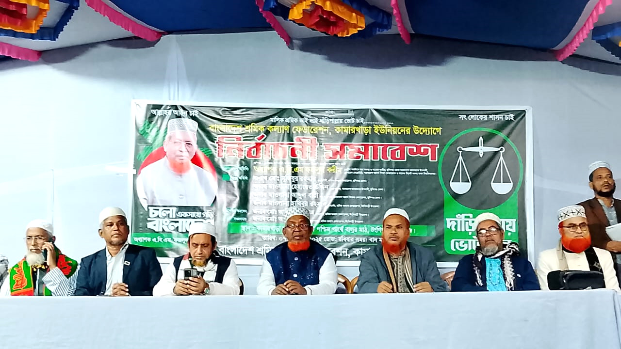 সমাবেশে বক্তব্য রাখেন এ বি এম ফজলুল করীম