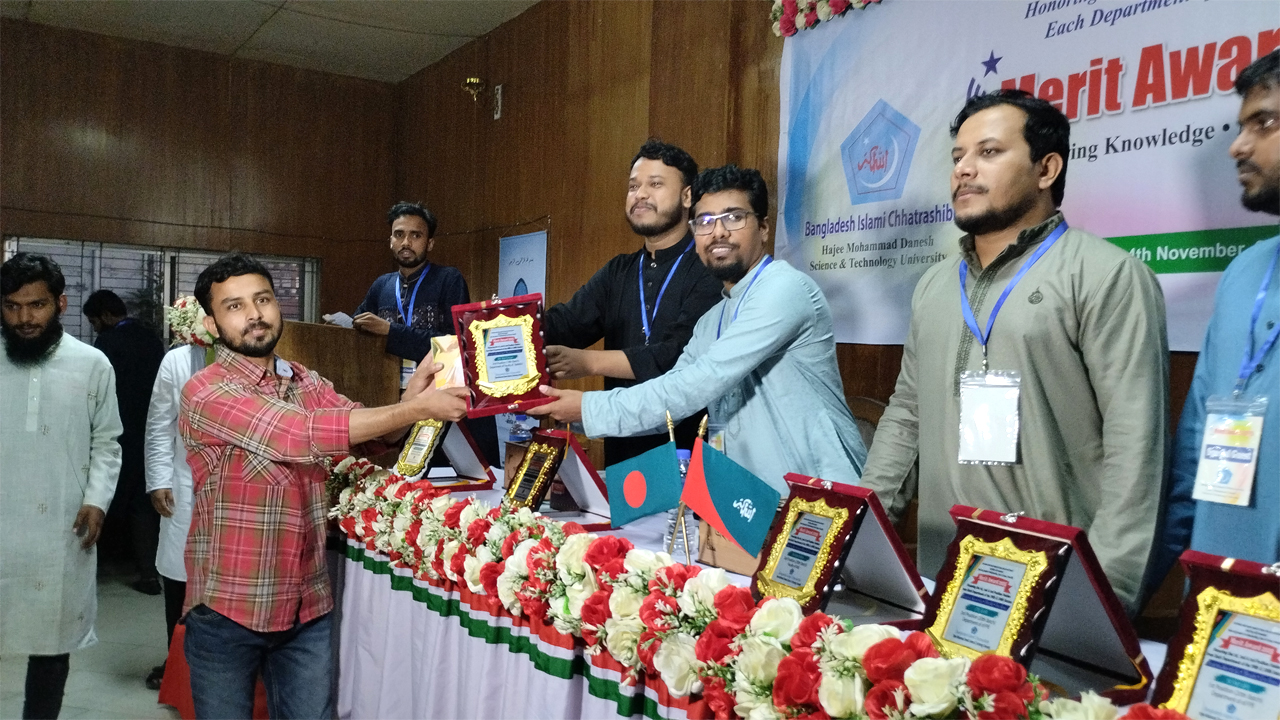 দেড় শতাধিক শিক্ষার্থীকে মেরিট অ্যাওয়ার্ড দিল হাবিপ্রবি ছাত্রশিবির