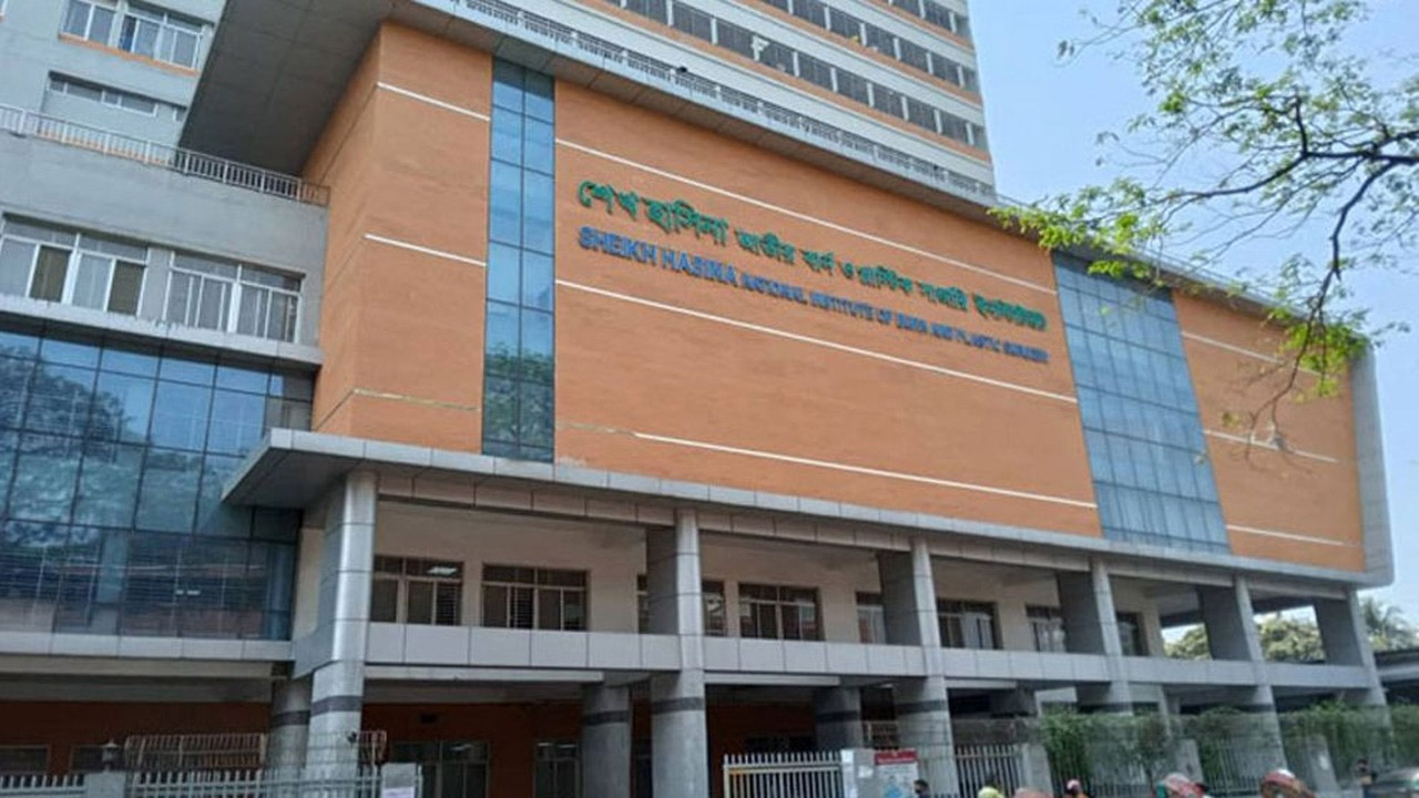 জাতীয় বার্ন ও প্লাস্টিক সার্জারি ইনস্টিটিউট