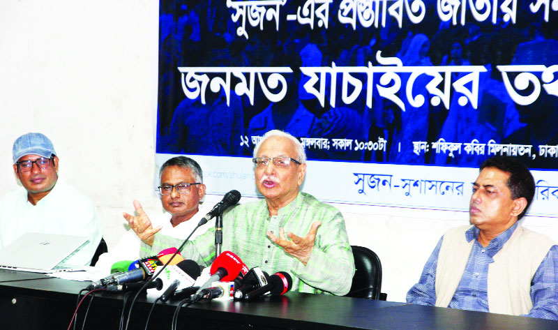 ডিআরইউতে সুশাসনের জন্য নাগরিকের আলোচনা সভায় বক্তব্য রাখেন বদিউল আলম মজুমদার : নয়া দিগন্ত