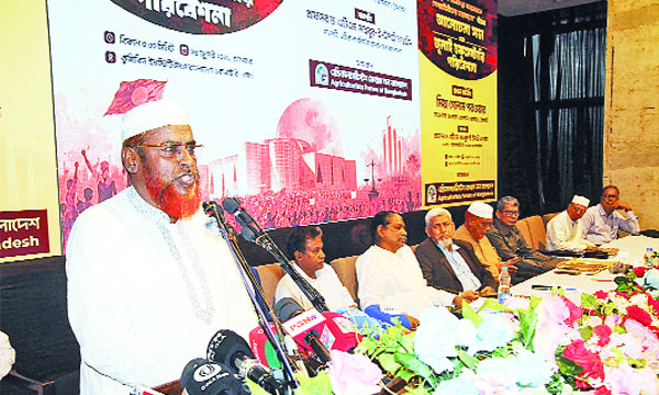রাজধানীতে এগ্রিকালচারিস্টস ফোরাম অব বাংলাদেশ আয়োজিত আলোচনা সভায় বক্তব্য রাখেন মিয়া গোলাম পরওয়ার : নয়া দিগন্ত