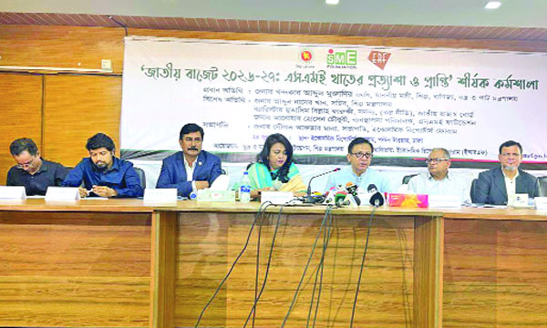 রাজধানীতে ইআরএফ ও এসএমই ফাউন্ডেশনের উদ্যোগে বাজেট নিয়ে মতবিনিময় সভায় অতিথিরা : নয়া দিগন্ত