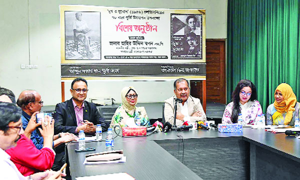 তথ্য ও সম্প্রচার মন্ত্রী জহির উদ্দিন স্বপন ‘মুখ ও মুখোশ’ (১৯৫৬) চলচ্চিত্র শিল্পের ৭০ বছর পূর্তি উদযাপন উপলক্ষে অনুষ্ঠানে বক্তব্য রাখেন : নয়া দিগন্ত