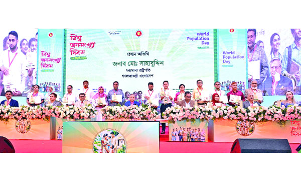 রাষ্ট্রপতি মো: সাহাবুদ্দিন বিশ্ব জনসংখ্যা দিবসে স্বাস্থ্য ও পরিবার কল্যাণ মন্ত্রণালয় আয়োজিত অনুষ্ঠানে পুরস্কার প্রাপ্তদের সাথে ফটোসেশনে অংশ নেন : নয়া দিগন্ত
