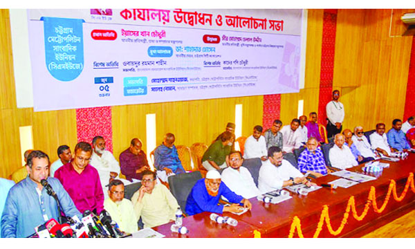 চট্টগ্রামে মেট্রোপলিটন সাংবাদিক ইউনিয়নের কার্যালয় উদ্বোধন অনুষ্ঠানে  তথ্য  প্রতিমন্ত্রী ইয়াসের খান চৌধুরী  : নয়া দিগন্ত