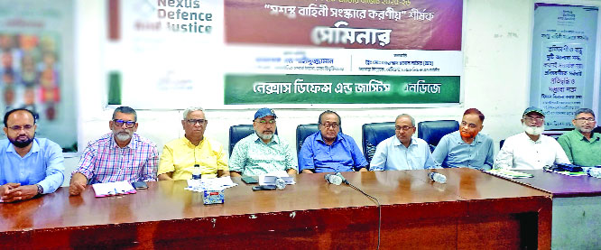 জাতীয় প্রেস ক্লাবে সশস্ত্রবাহিনী সংস্কারে করণীয় শীর্ষক সেমিনারে আলোচকরা
