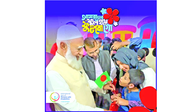 আন্তর্জাতিক প্রতিবন্ধী দিবস উপলক্ষে ধানমন্ডিতে এক অনুষ্ঠানে ডা: শফিকুর রহমান  : নয়া দিগন্ত