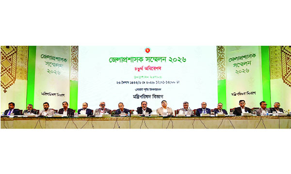 প্রধানমন্ত্রীর জনপ্রশাসন উপদেষ্টা মো: ইসমাইল জবিউল্লাহ ওসমানী স্মৃতি মিলনায়তনে জেলাপ্রশাসক সম্মেলনের চতুর্থ দিনে বক্তৃতা করেন : পিআইডি
