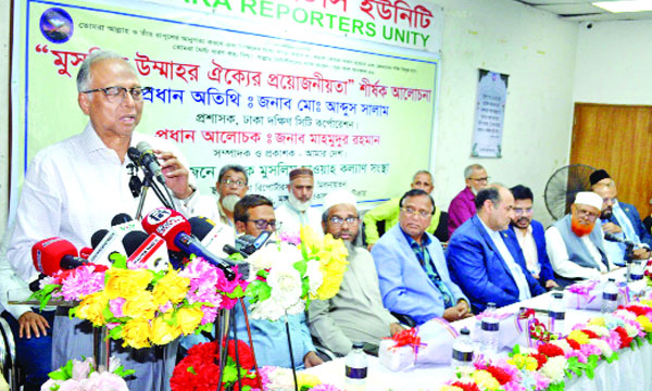 ডিআরইউতে ‘এক মুসলিম দাওয়াহ কল্যাণ সংস্থা’র আলোচনা অনুষ্ঠানে বক্তব্য রাখেন মাহমুদুর রহমান : নয়া দিগন্ত