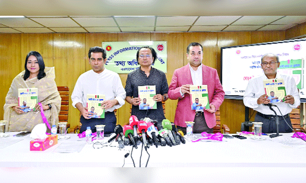 তথ্যমন্ত্রী আন্দালিভ রহমান তথ্য অধিদফতরের প্রকাশিত আই হ্যাভ এ প্ল্যান গ্রন্থের মোড়ক উন্মোচন করেন : পিআইডি