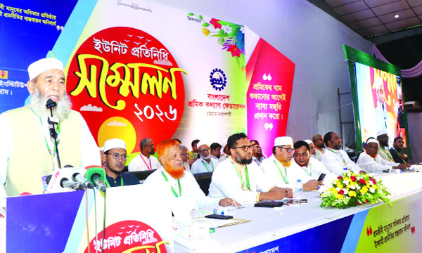 শ্রমিক কল্যাণ ফেডারেশন চট্টগ্রাম মহানগরের ইউনিট প্রতিনিধি সম্মেলনে বক্তব্য রাখেন অধ্যাপক মুজিবুর রহমান : নয়া দিগন্ত