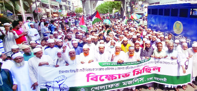 বায়তুল মোকাররম মসজিদ এলাকায় খেলাফত মজলিসের বিক্ষোভ মিছিল