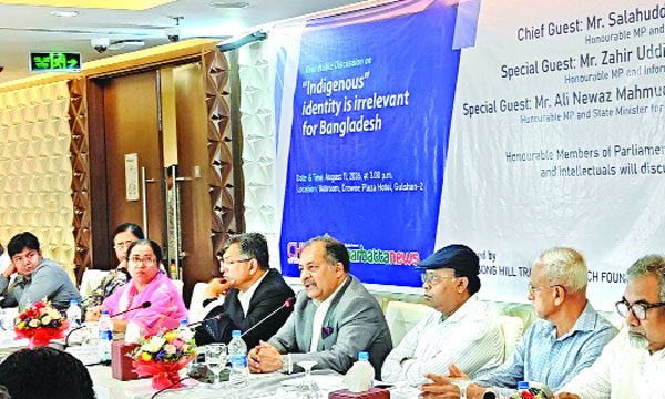 তথ্যমন্ত্রী জহির উদ্দিন স্বপন চিটাগাং হিল ট্রাক্টস রিসার্চ ফাউন্ডেশনের গোলটেবিল বৈঠকে বক্তব্য রাখেন : নয়া দিগন্ত