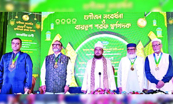 বায়তুশ শরফে মিলাদুন্নবী সা: উপলক্ষে পাঁচ দিনব্যাপী অনুষ্ঠানের চতুর্থ দিনে আল্লামা শায়খ মুহাম্মদ আবদুল হাই নদভীসহ সংবর্ধিত গুণীজনরা : নয়া দিগন্ত