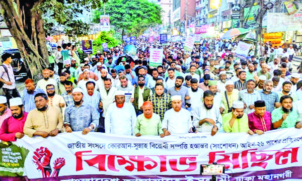 সংশোধিত সম্পত্তি হস্তান্তর আইনের প্রতিবাদে বায়তুল মোকাররম জাতীয় মসজিদের উত্তর গেট এলাকায় জামায়াতে ইসলামী ঢাকা মহানগরীর বিক্ষোভ : নয়া দিগন্ত
