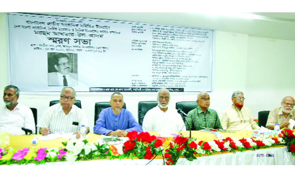 জাতীয় প্রেস ক্লাবে মরহুম আখতার-উল-আলম স্মরণ সভায় বক্তব্য দেন ড. মঈন খান : নয়া দিগন্ত