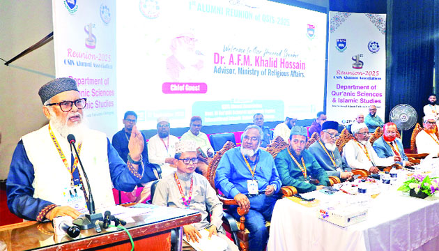 আইআইইউসির কুরআনিক সায়েন্স অ্যান্ড ইসলামিক স্টাডিজ বিভাগের পুনর্মিলনী অনুষ্ঠানে বক্তব্য রাখছেন ধর্ম উপদেষ্টা ড. আ ফ ম খালিদ হোসেন : নয়া দিগন্ত