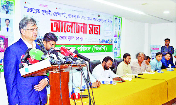 জাতীয় প্রেস ক্লাবে গণ-অধিকার পরিষদের আলোচনা সভায় বক্তব্য রাখেন স্বরাষ্ট্রমন্ত্রী সালাহ উদ্দিন আহমদ : নয়া দিগন্ত
