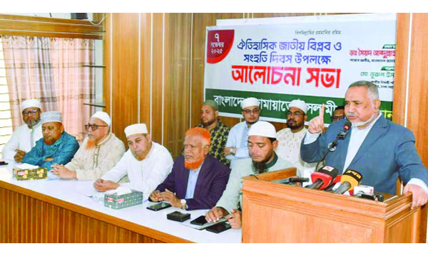 জামায়াতে ইসলামী ঢাকা মহানগরী দক্ষিণ আয়োজিত জাতীয় বিপ্লব ও সংহতি দিবসের আলোচনা সভায় বক্তব্য রাখেন সৈয়দ আবদুল্লাহ মুহাম্মদ তাহের : নয়া দিগন্ত