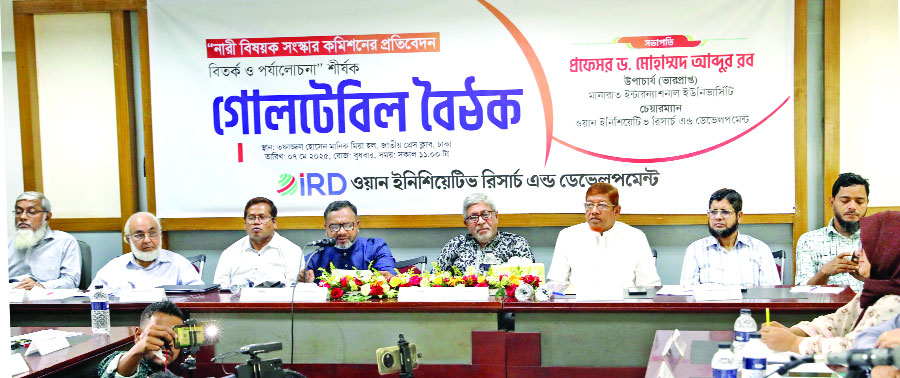 জাতীয় প্রেস ক্লাবে নারীবিষয়ক সংস্কার কমিশনের প্রতিবেদন নিয়ে গোলটেবিল বৈঠকে আলোচকরা
