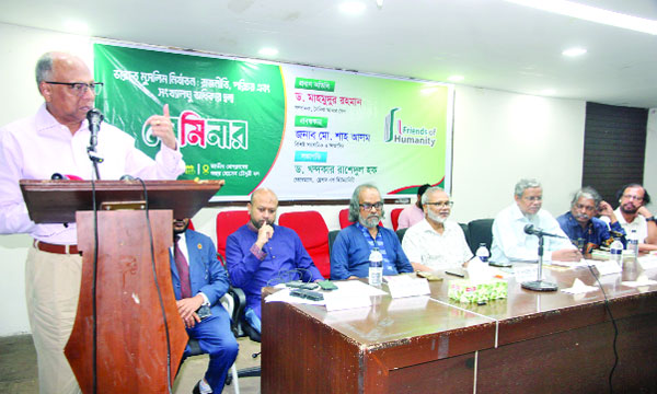 জাতীয় প্রেস ক্লাবে ফ্রেন্ডস অ্যান্ড হিউম্যানিটির সেমিনারে বক্তব্য রাখেন আমার দেশ সম্পাদক মাহমুদুর রহমান : নয়া দিগন্ত