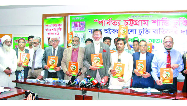 পার্বত্য চট্টগ্রাম শান্তি চুক্তি বাতিলের দাবি সার্বভৌমত্ব সুরক্ষা পরিষদের 