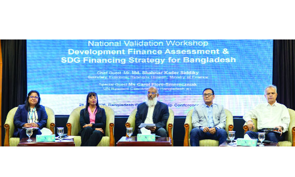 ডেভেলপমেন্ট ফাইন্যান্স অ্যাসেসমেন্ট ও এসডিজি অর্থায়ন বিষয়ক কর্মশালায় বক্তারা : নয়া দিগন্ত