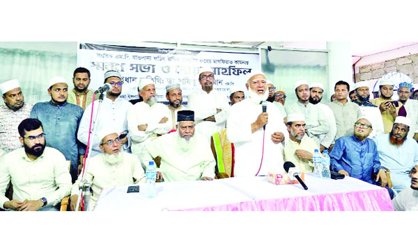 কানাইঘাটে সাবেক এমপি অধ্যক্ষ মাওলানা ফরিদ উদ্দিন চৌধুরীর রূহের মাগফিরাত কামনায় অনুষ্ঠিত স্মরণসভা ও দোয়া মাহফিলে বক্তব্য রাখেন ডা: শফিকুর রহমান এমপি  : নয়া দিগন্ত