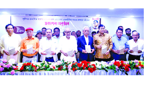 জাতীয় প্রেস ক্লাবে সাংবাদিক মারুফ কামাল খানের লেখা বইয়ের প্রকাশনা অনুষ্ঠানে অতিথিরা : নয়া দিগন্ত