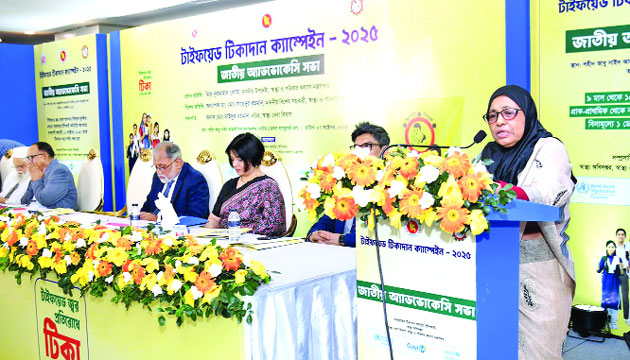 টাইফয়েড টিকাদান ক্যাম্পেইন ২০২৫ এর জাতীয় অ্যাডভোকেসি সভায় বক্তব্য রাখেন স্বাস্থ্য উপদেষ্টা নূরজাহান বেগম : পিআইডি