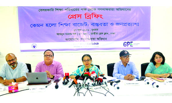 জাতীয় প্রেস ক্লাবে শিক্ষা বাজেট নিয়ে গণস্বাক্ষরতা অভিযানের প্রেস ব্রিফিং : নয়া দিগন্ত