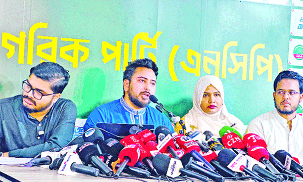 এনসিপির সংবাদ সম্মেলনে বক্তব্য রাখেন পার্টির আহ্বায়ক নাহিদ ইসলাম : নয়া দিগন্ত