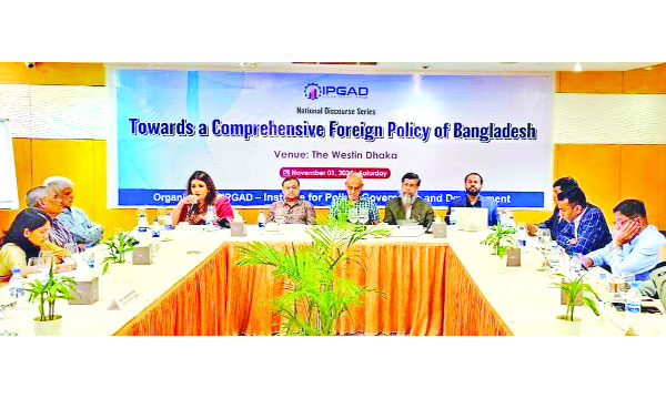 ওয়েস্টিন হোটেলে সমন্বিত পররাষ্ট্রনীতি গঠনের বিষয়ে জাতীয় সংলাপে বক্তারা : নয়া দিগন্ত