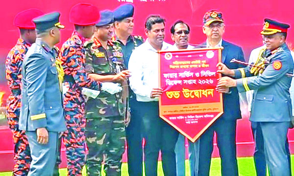 ফায়ার সার্ভিস ও সিভিল ডিফেন্স সপ্তাহ উদ্বোধন অনুষ্ঠানে স্বরাষ্ট্রমন্ত্রী সালাহউদ্দিন আহমদ : নয়া দিগন্ত