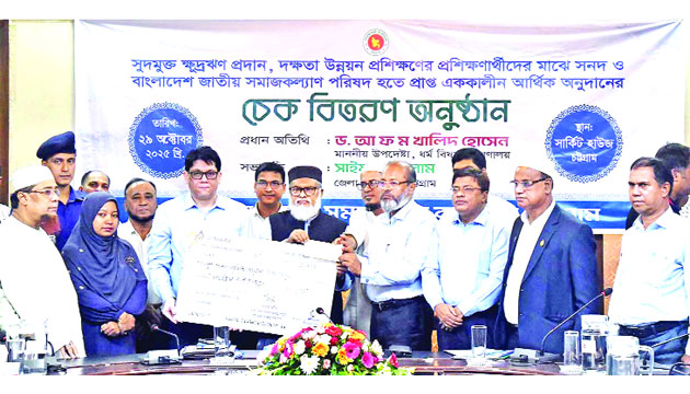 ধর্ম উপদেষ্টা ড. আ ফ ম খালিদ হোসেন চট্টগ্রামে সমাজসেবা অধিদফতরের অনুষ্ঠানে অনুদানের চেক বিতরণ করেন : পিআইডি