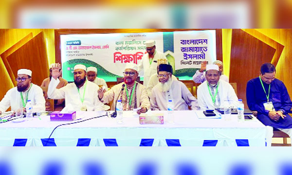 সিলেট মহানগর জামায়াতের থানা মজলিসে শূরা ও কর্মপরিষদ সদস্যদের নিয়ে অনুষ্ঠিত দুই দিনব্যাপী শিক্ষাশিবিরের সমাপনী দিনে প্রধান অতিথির বক্তব্য রাখেন জামায়াতের কেন্দ্রীয় নায়েবে আমির এ টি এম আজহারুল ইসলাম : নয়া দিগন্ত