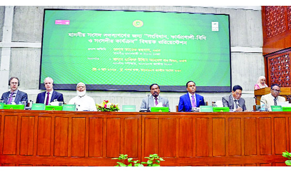 সংসদ সদস্যদের ওরিয়েন্টেশন প্রোগ্রামে স্পিকার হাফিজ উদ্দিন আহমদ, বিরোধীদলীয় নেতা ডা: শফিকুর রহমান, ডেপুটি স্পিকার কায়সার কামালসহ অতিথিরা : নয়া দিগন্ত