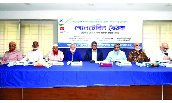 আইনশৃঙ্খলা পরিস্থিতির অবনতি নিয়ে সিআইপিজির গোলটেবিল বৈঠকে আলোচকরা : নয়া দিগন্ত