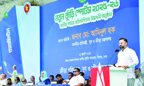 নতুন কুঁড়ি স্পোর্টস জাতীয় পর্যায়ে প্রতিযোগিতার উদ্বোধন অনুষ্ঠানে বক্তব্য রাখেন যুব ও ক্রীড়া প্রতিমন্ত্রী মো: আমিনুল হক : পিআইডি