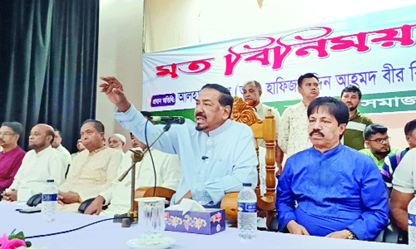 ভোলার লালমোহনে মতবিনিময় সভায় বক্তব্য রাখেন স্পিকার হাফিজউদ্দিন আহমেদ বীরবিক্রম :  নয়া দিগন্ত