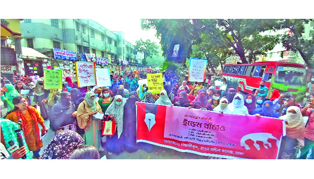 ইডেন কলেজের স্বাতন্ত্র্য রক্ষার দাবিতে শিক্ষার্থীরা রাস্তা অবরোধ করেন  : নয়া দিগন্ত