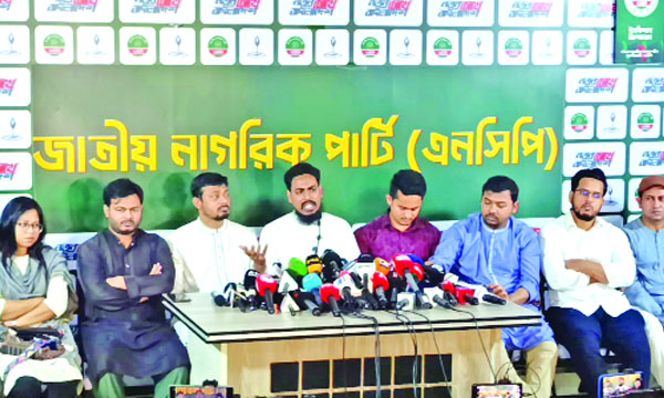 সংবাদ সম্মেলনে বক্তব্য রাখেন এনসিপির সদস্য সচিব আখতার হোসেন এমপি : নয়া দিগন্ত