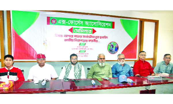 জাতীয় প্রেস ক্লাবে এক্স-ফোর্সেস অ্যাসোসিয়েশনের সেমিনারে অতিথিবৃন্দ : নয়া দিগন্ত