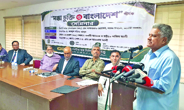 জাতীয় প্রেসক্লাবে মক্কা চুক্তি ও বাংলাদেশ শীর্ষক সেমিনারে বক্তব্য রাখেন এম সাখাওয়াত হোসেন : নয়া দিগন্ত